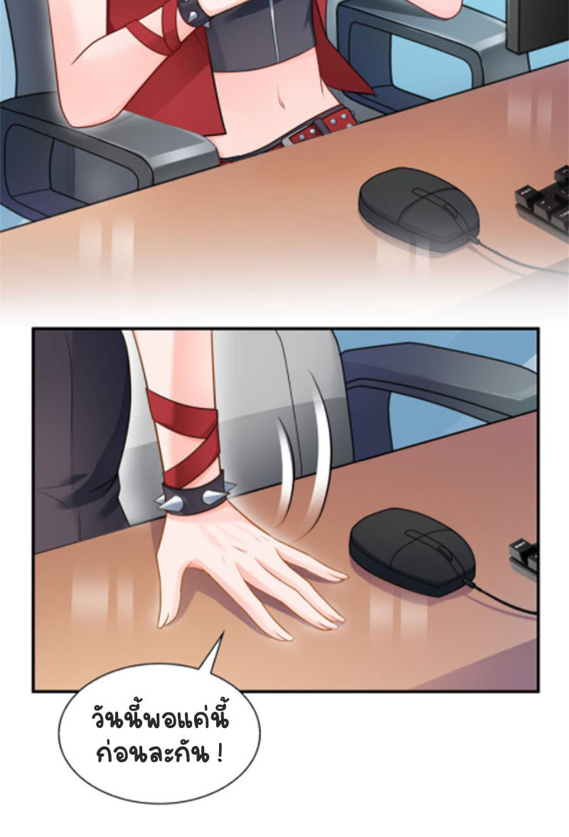 (ชนจีน)Perfect Secret Love The Bad New Wife Is a Little Sweet ตอนที่ 38 หน้า 36