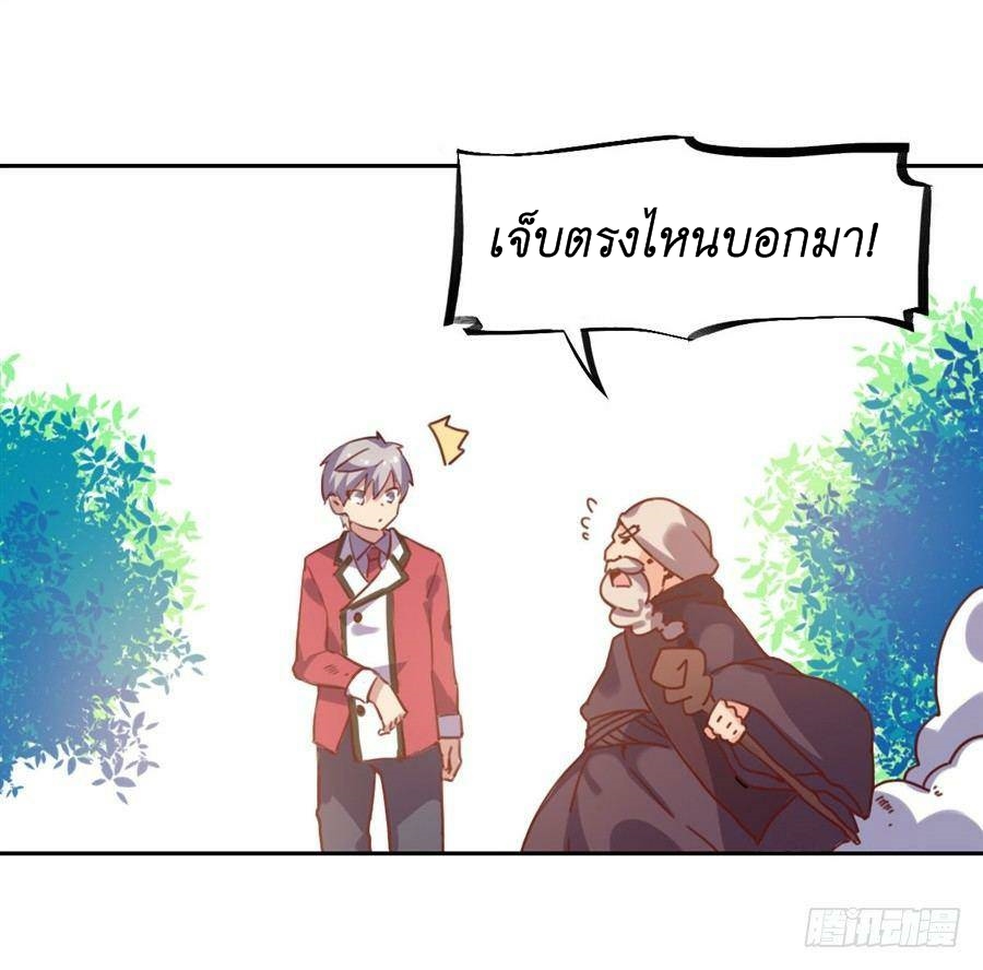 Pick a devil to be your maid ตอนที่ 5 หน้า 11