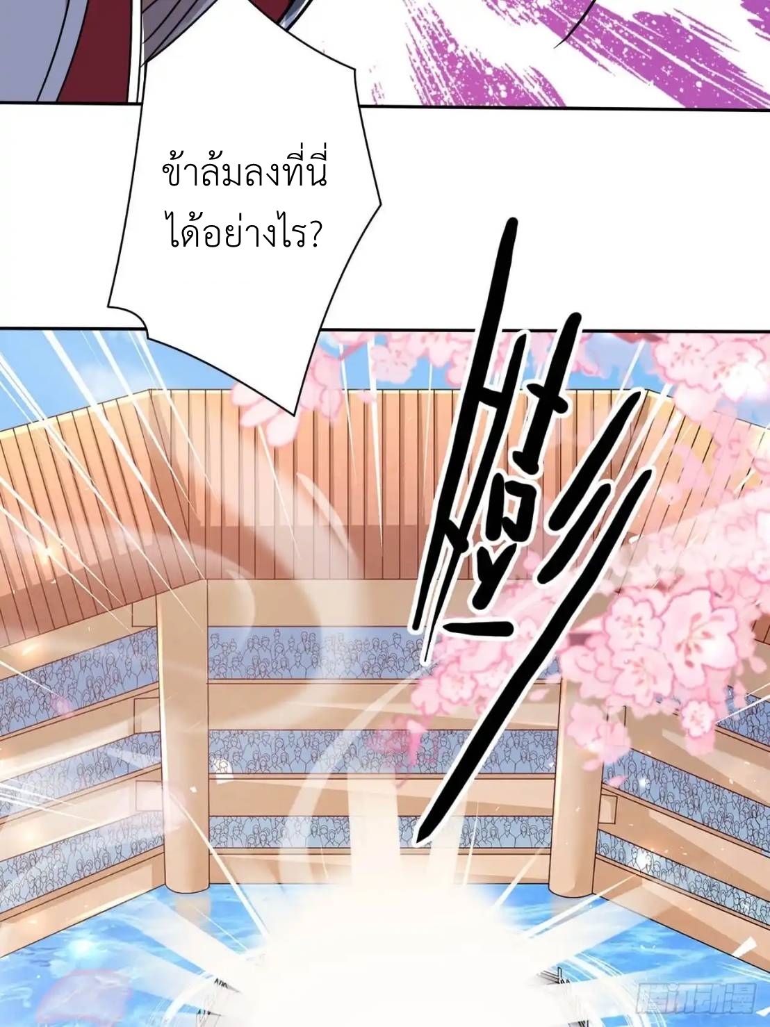 In this world, how can one be depressed and inferior to others for long? ตอนที่ 8 หน้า 31