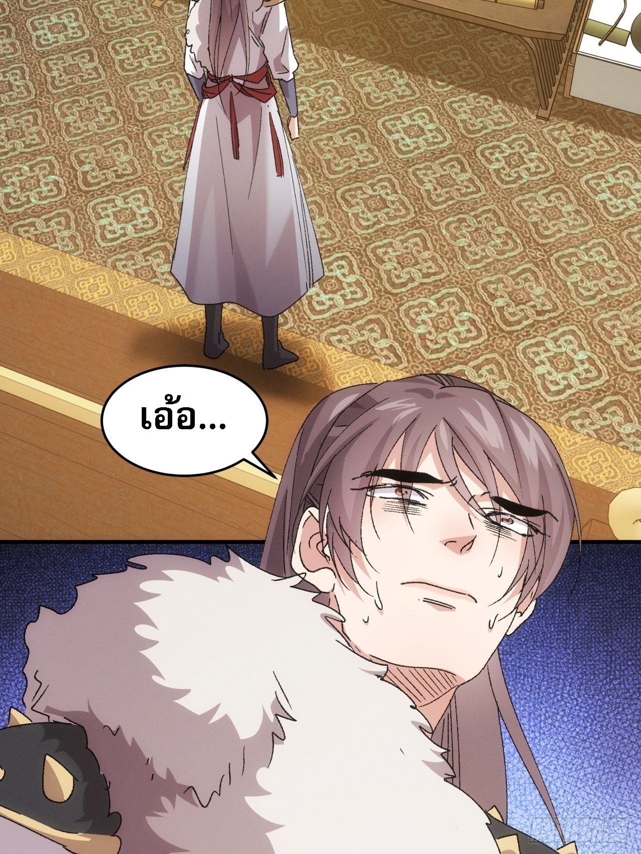 ข้าจะกำหนดชะตาตัวเอง ทันจีน ตอนที่ 196 หน้า 22