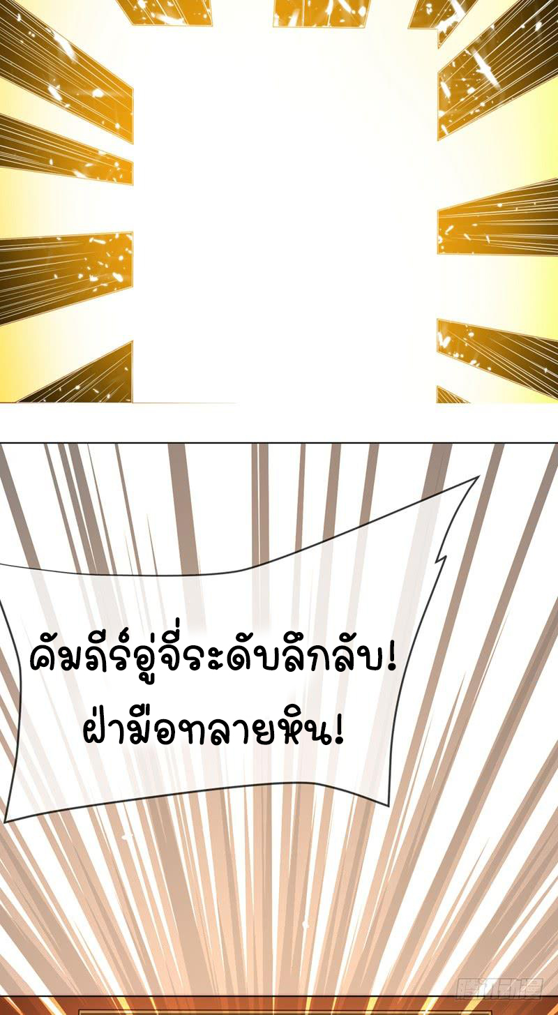 Wu ni ตอนที่ 11 หน้า 6