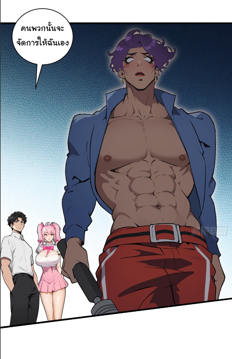 I Play the Horror World as a Simulation Game ตอนที่ 25 หน้า 26