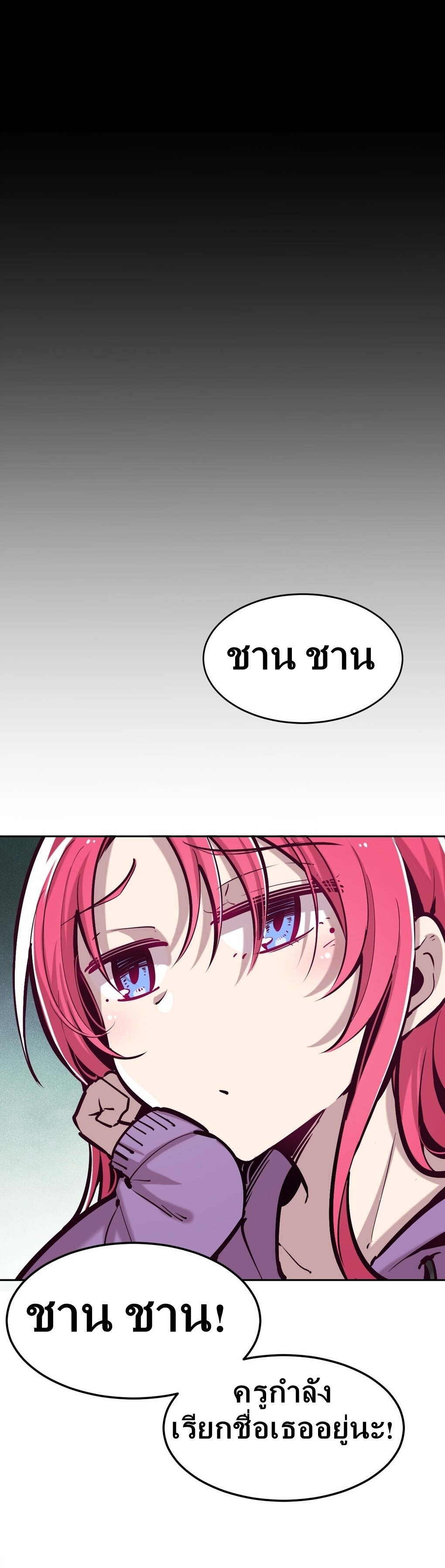 Demon x Angel can't get along! ตอนที่ 27 หน้า 7