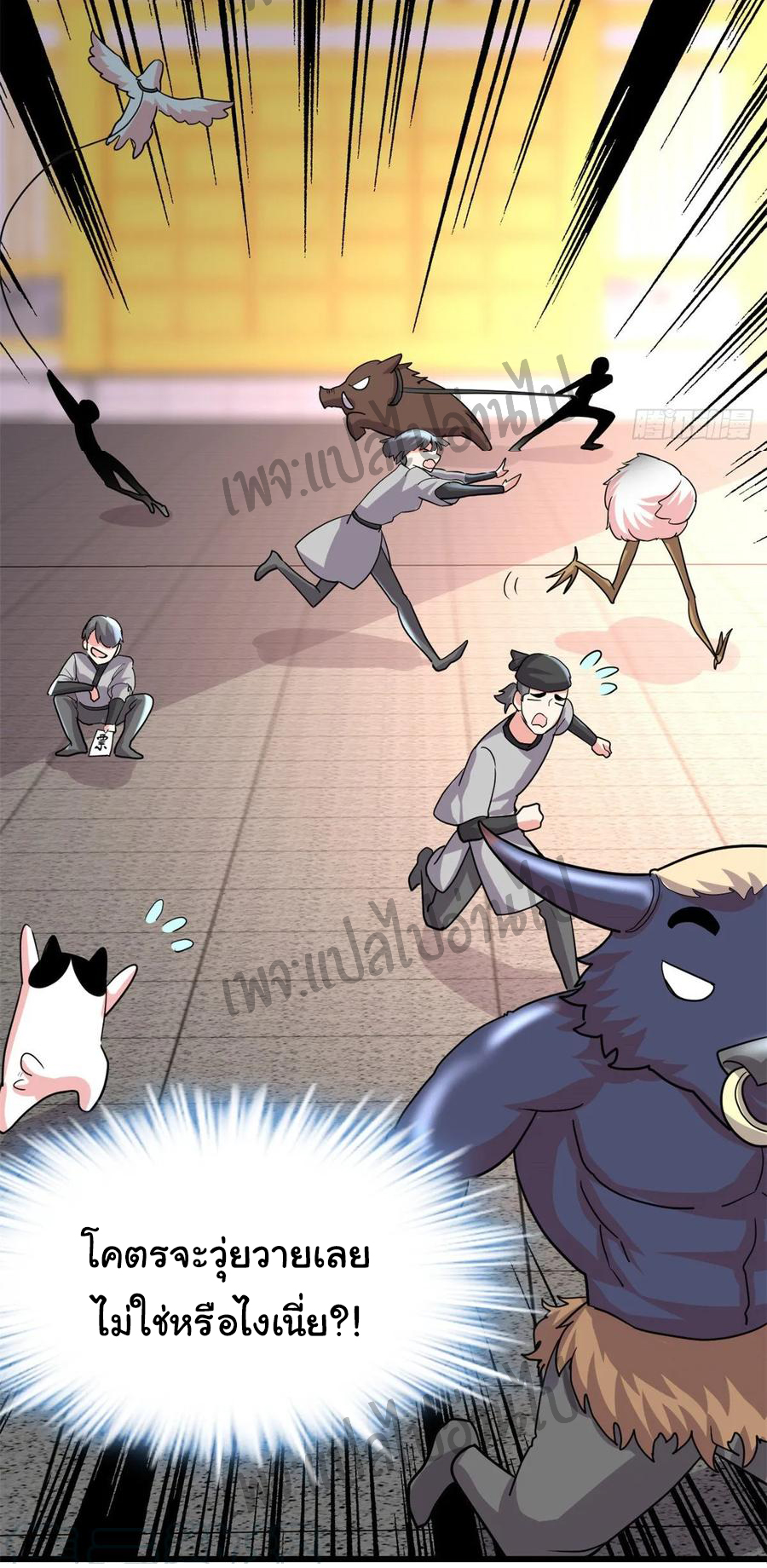 I might be a fake fairy ตอนที่ 95 หน้า 21