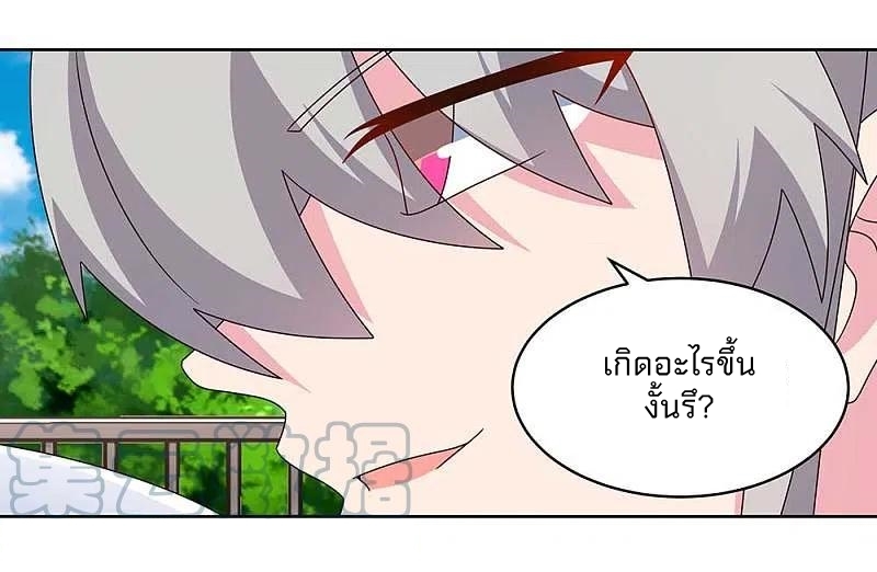 Above All Gods เทพยุทธเหนือเทวะ ตอนที่ 253 หน้า 15