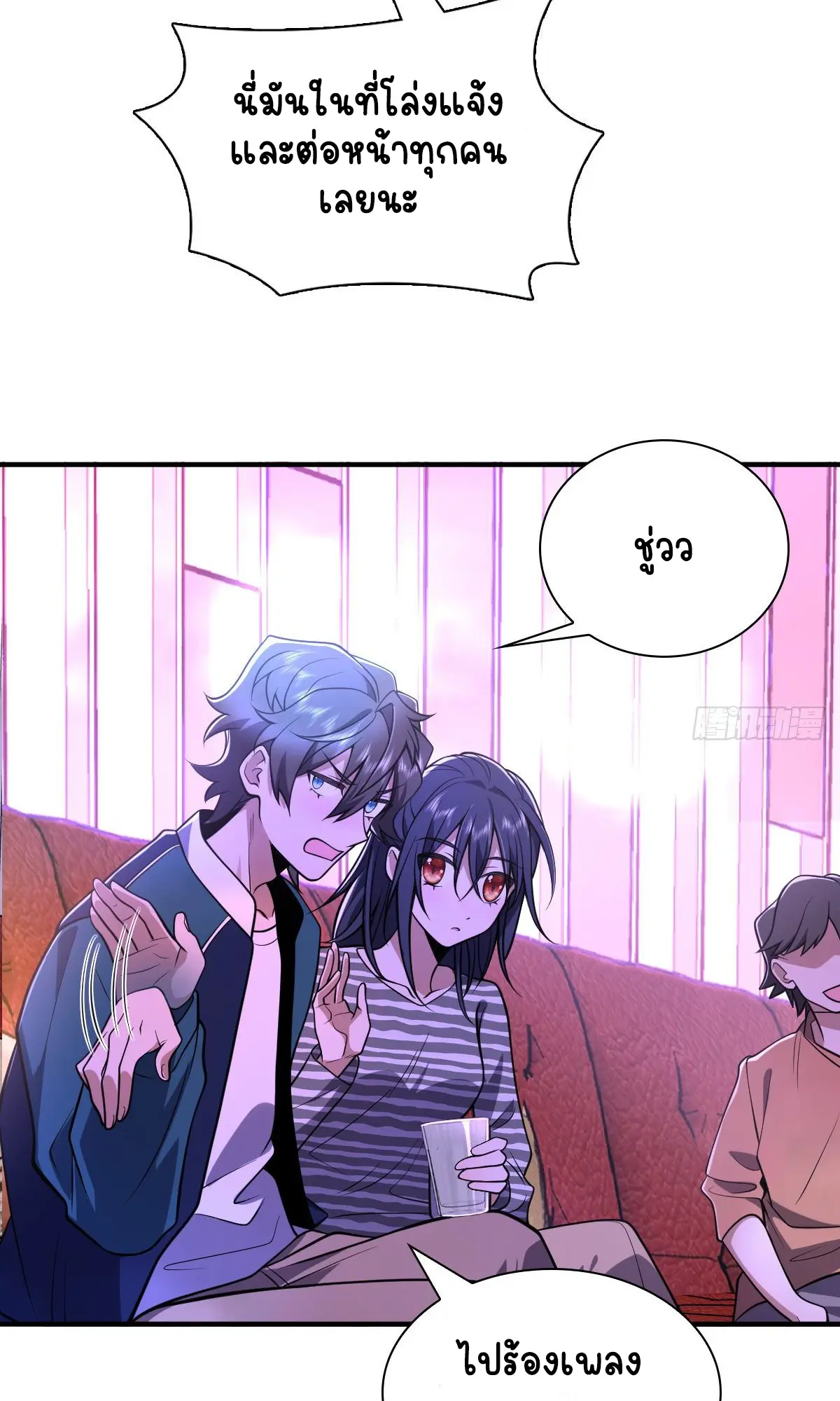 ภรรยาผมเป็นคนเมื่อ1000ปีที่แล้ว My Wife Is From a Thousand Years Ago ตอนที่ 30 หน้า 31