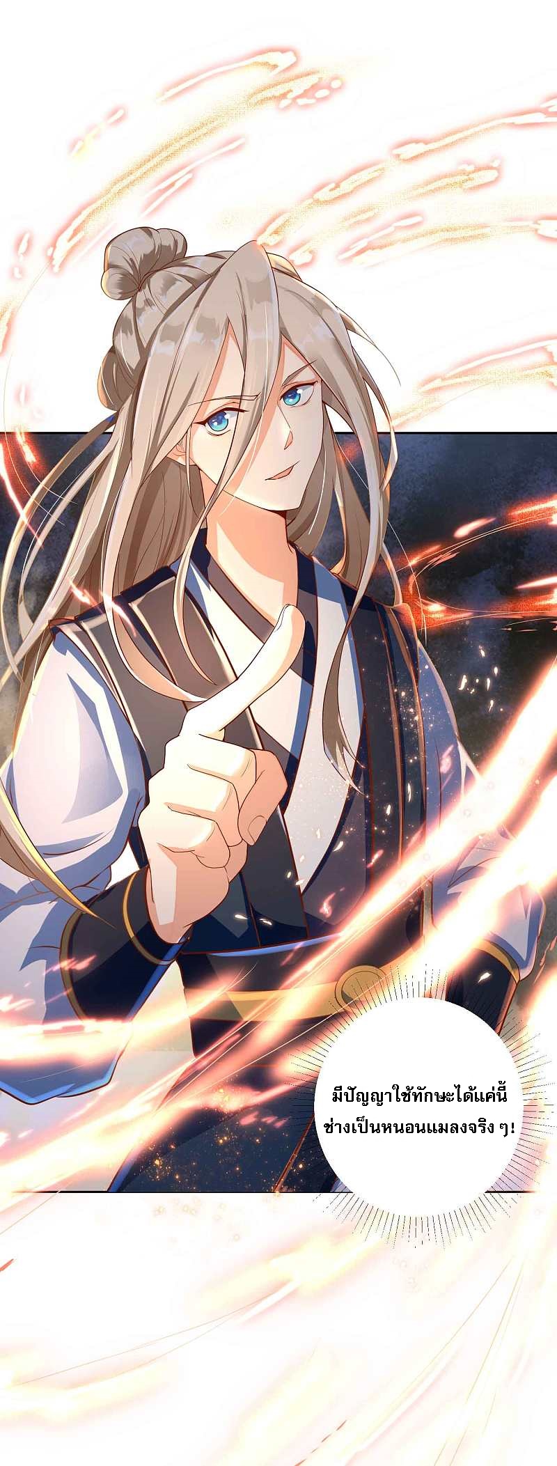 |.การหวนคืนราชันย์เทพสวรรค์ (จบแล้ว) ตอนที่ 9 หน้า 40