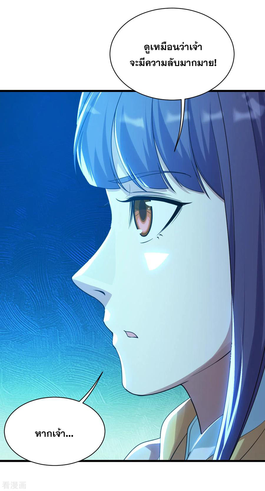 เทพอสูรสยบฟ้า ตอนที่ 153 หน้า 11