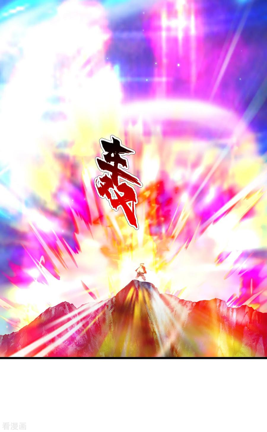 เทพอสูรสยบฟ้า ตอนที่ 105 หน้า 2