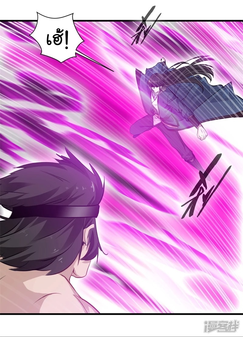 ปรมาจารย์ที่แข็งแกร่งที่สุด ตอนที่ 14 หน้า 18