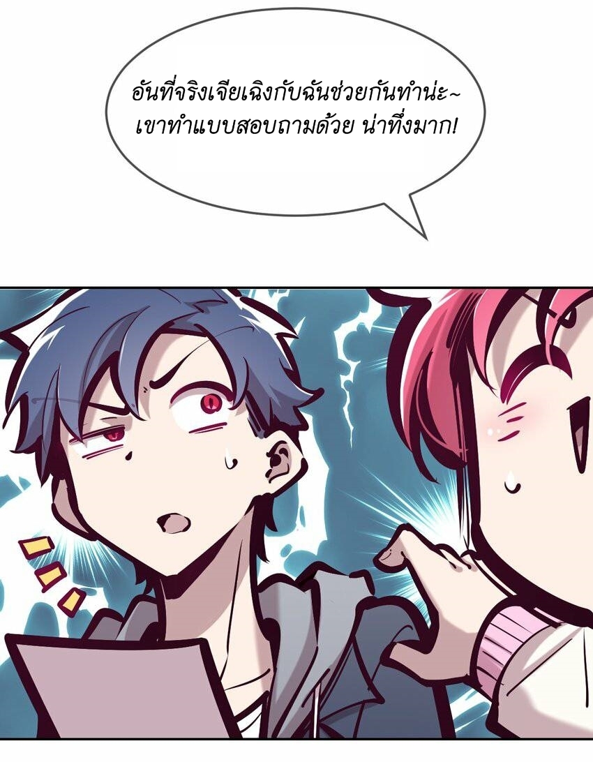 Demon x Angel can't get along! ตอนที่ 84 หน้า 8