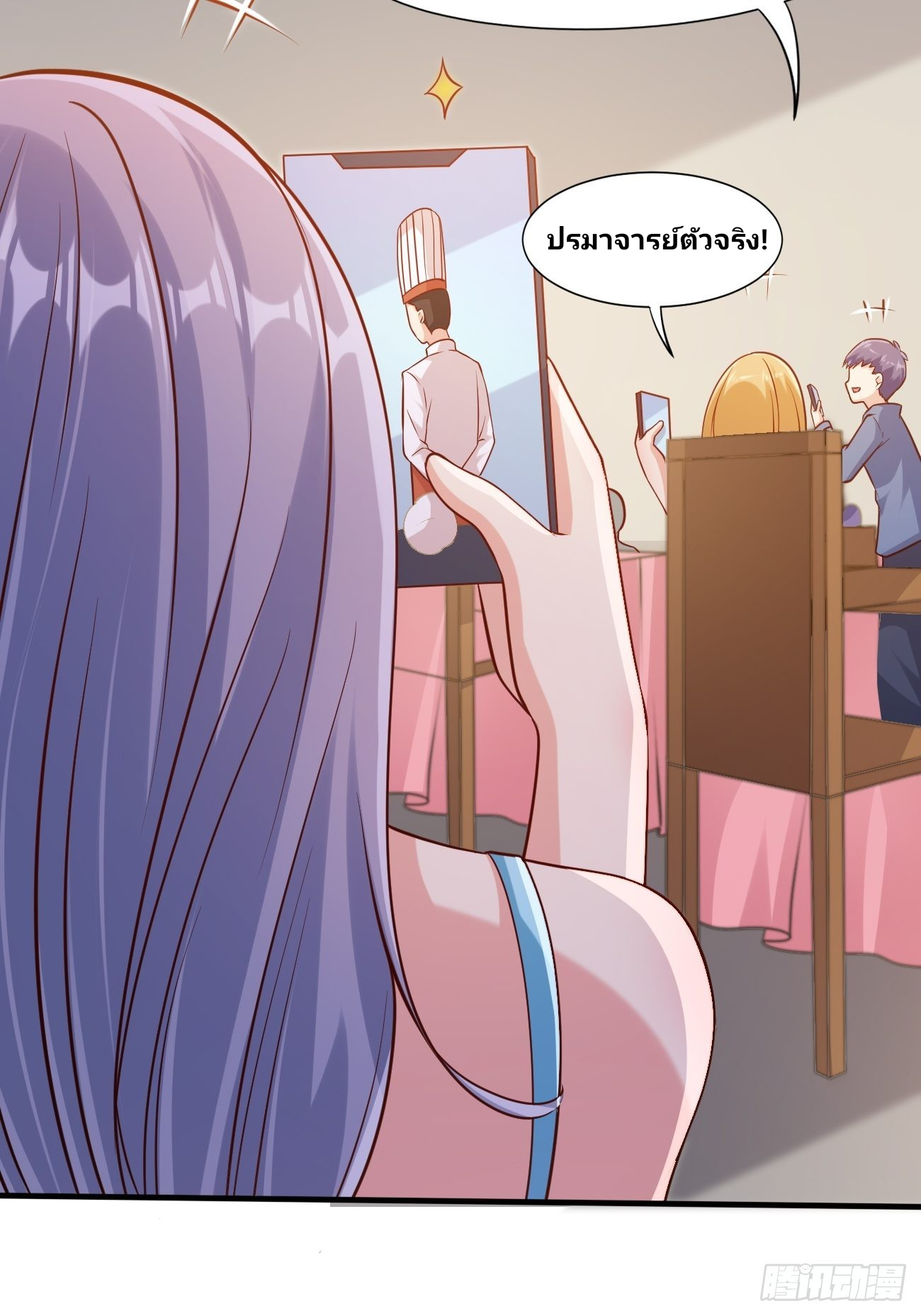 ฉันสุ่มตัวตนใหม่ทุกสัปดาห์ ตอนที่ 45 หน้า 42