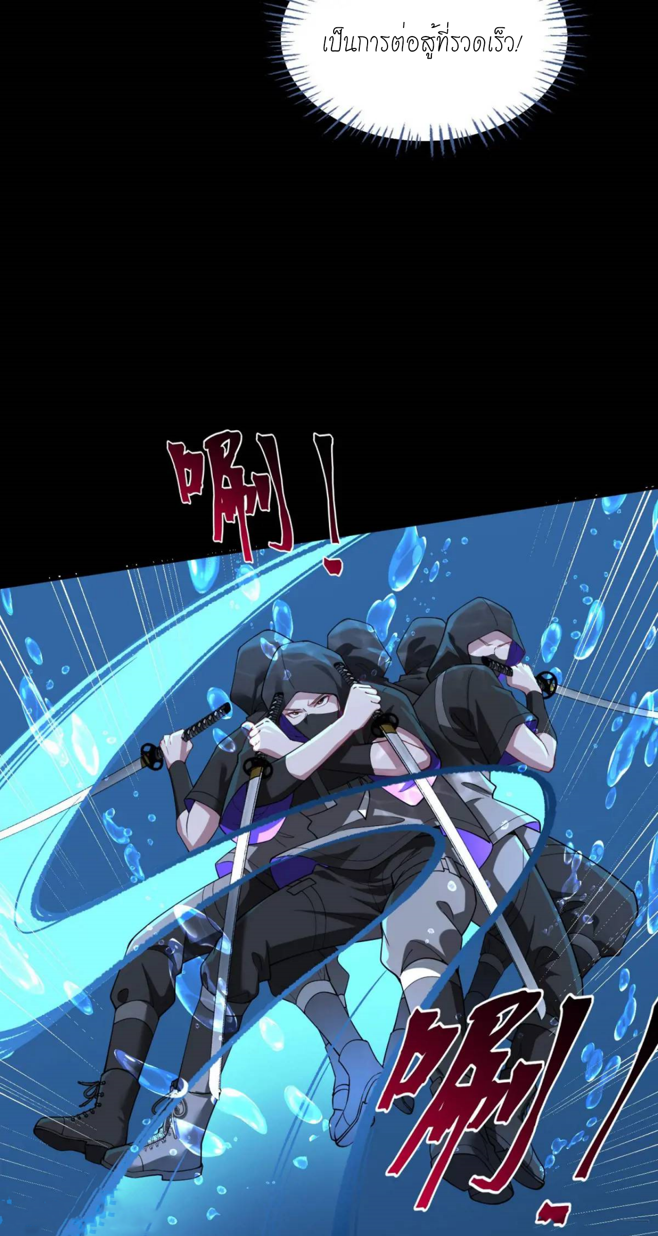 ผมไปเกาะสาวสวยกิน, แต่ตอนนี้ฉันเป็นคนร่ำรวยแล้ว~ ตอนที่ 43 หน้า 11