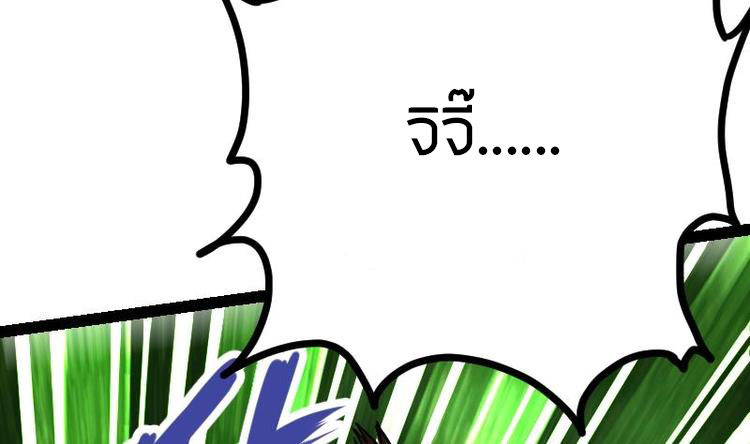 Peerless sword god เทพกระบี่ไรเทียมทาน ตอนที่ 19 หน้า 35