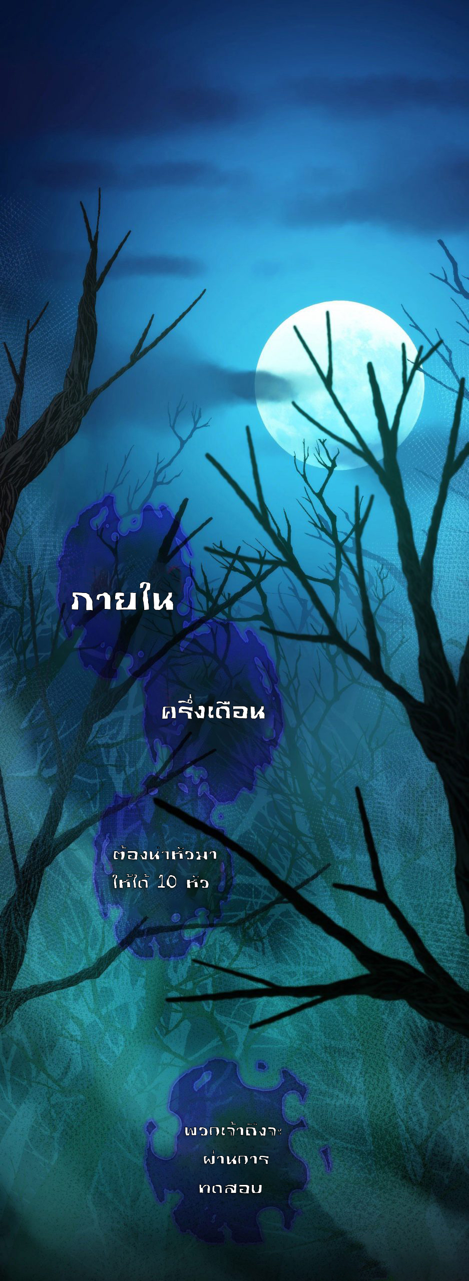 THE HIDDEN BLADE - คมมีดปีศาจ ตอนที่ 2 หน้า 2