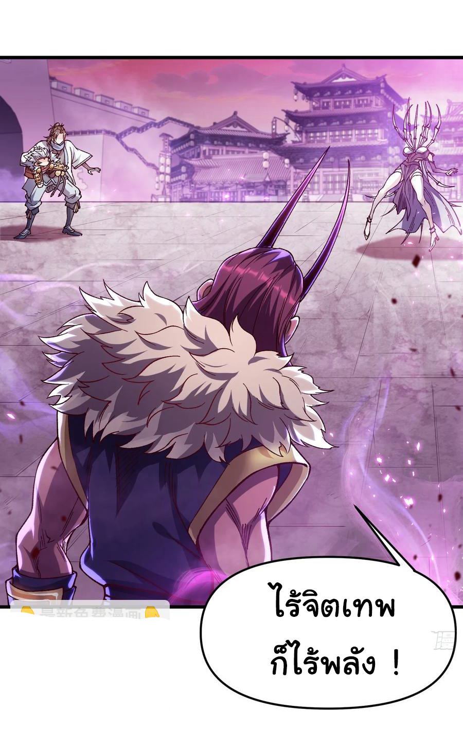 ข้ามันอ่อนแอต้องอาศัยลูกศิษย์เพื่อเอาตัวรอด ตอนที่ 11 หน้า 30