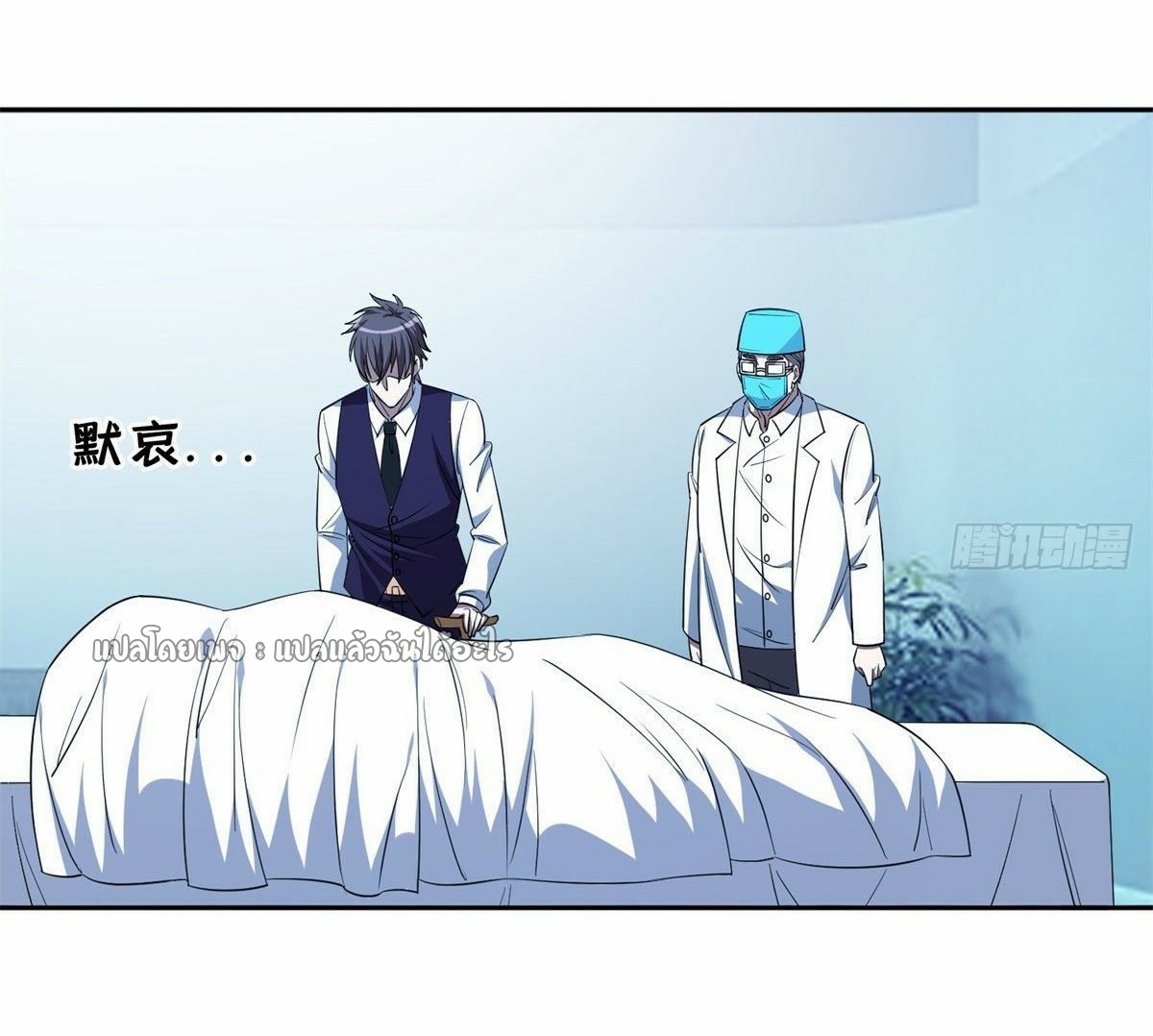 การเกิดใหม่ของพระเจ้ากับระบบผลาญเงินสุดกาว ตอนที่ 104 หน้า 9