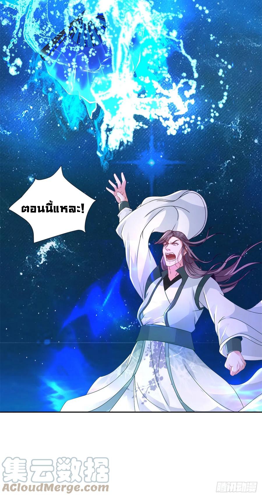 จักรพรรดิวิญญาณศักดิ์สิทธิ์ (ทันจีน) ตอนที่ 267 หน้า 25