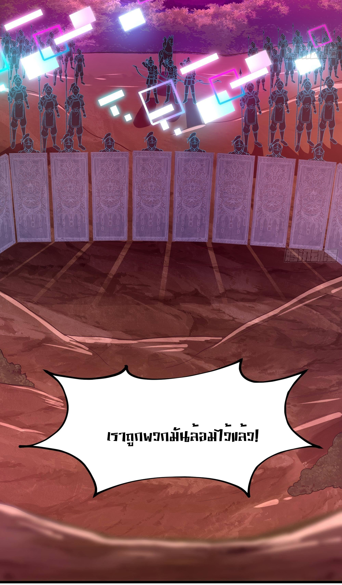 King of Hell ราชาแห่งยมโลก ตอนที่ 14 หน้า 5