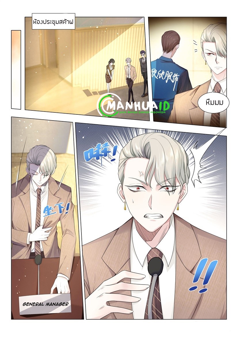 Divine Hero’s Skyfall System ตอนที่ 11 หน้า 9