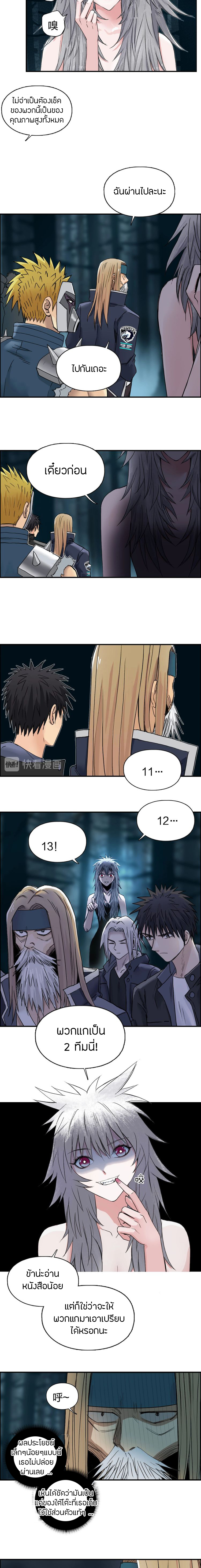 Super Cube ตอนที่ 180 หน้า 12