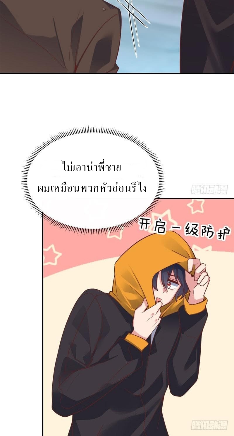 |. Carrying The Goddess Along (จบss1) ตอนที่ 46 หน้า 23