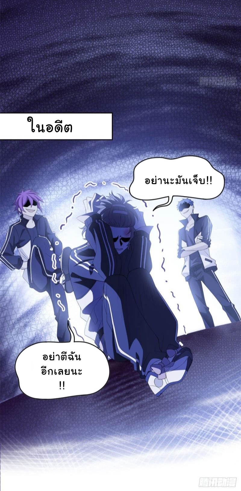 ระบบคนบ้าสุดแกร่ง ตอนที่ 8 หน้า 8