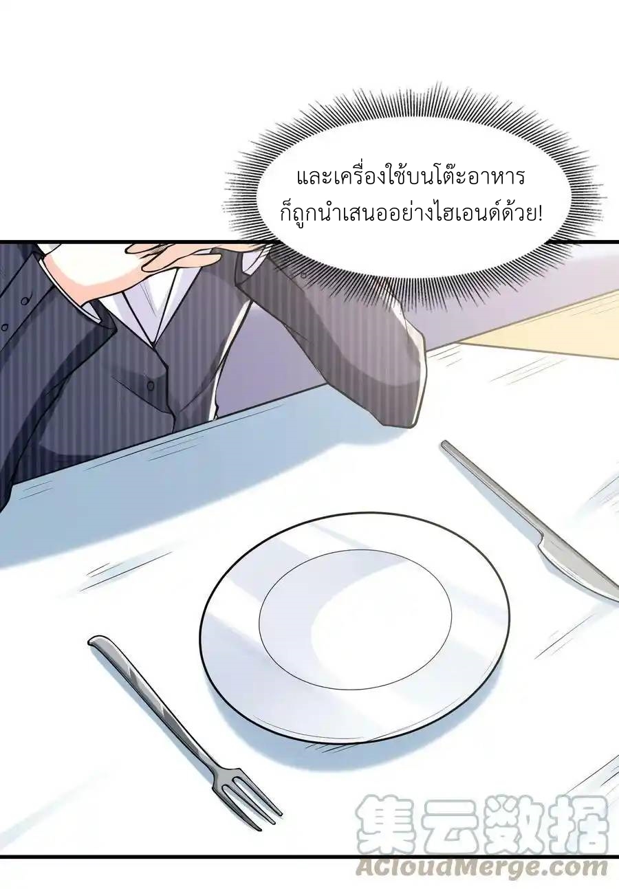 My Harem Is Entirely Female Demon Villains ตอนที่ 57 หน้า 40