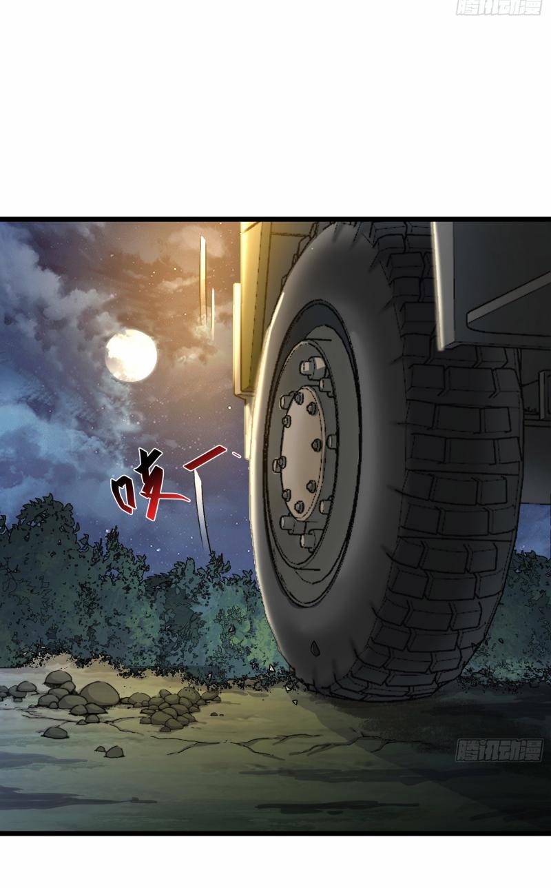 THE FIRST ORDER ตอนที่ 189 หน้า 4