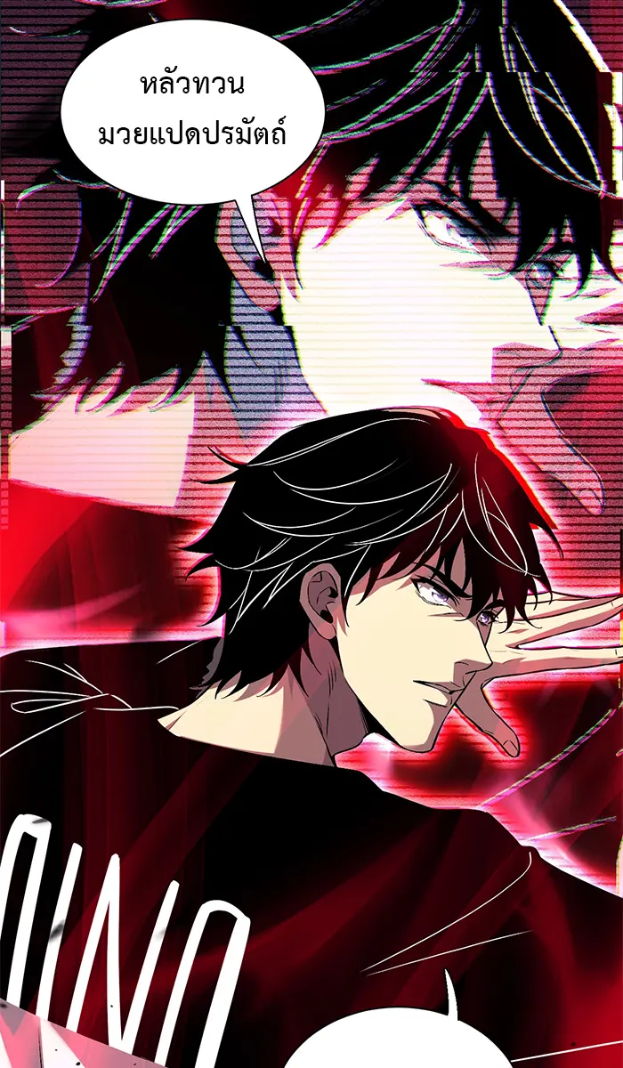 [ชนจีน] เทพอสูรเบฮีมอธ - Demon God of Apocalyptic Behemoth ตอนที่ 14 หน้า 73