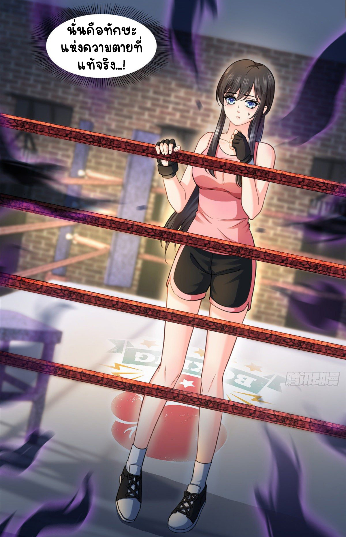 (ชนจีน)Perfect Secret Love The Bad New Wife Is a Little Sweet ตอนที่ 134 หน้า 3