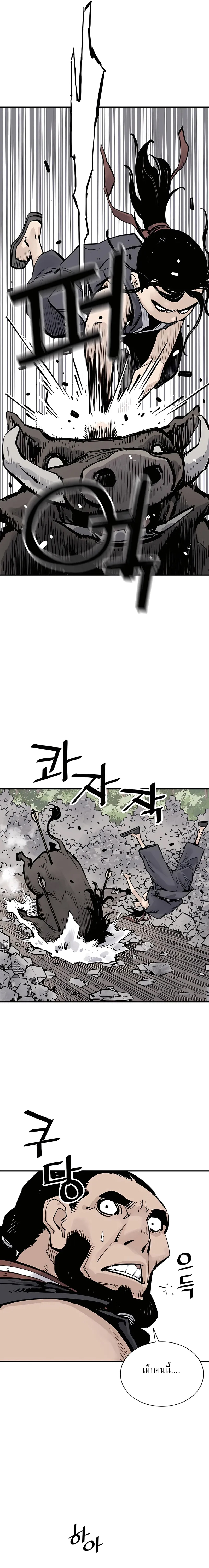 Death God - เทพเจ้าแห่งความตาย ตอนที่ 21 หน้า 17