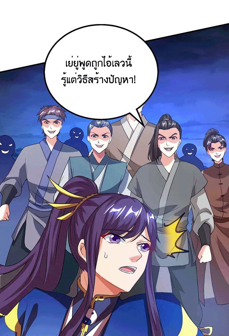 One Step Toward Freedom ตอนที่ 166 หน้า 23