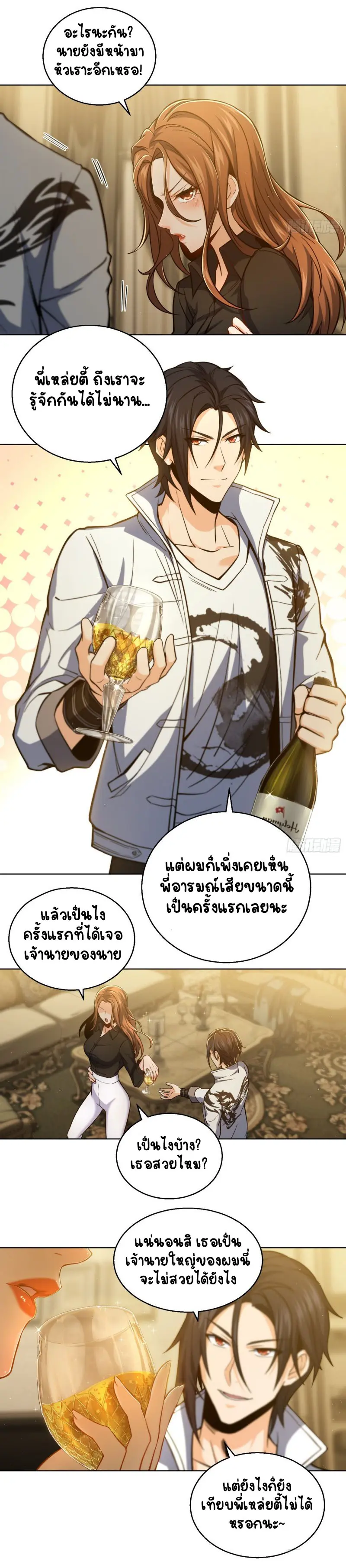 All starts with Ubume ตอนที่ 12 หน้า 10