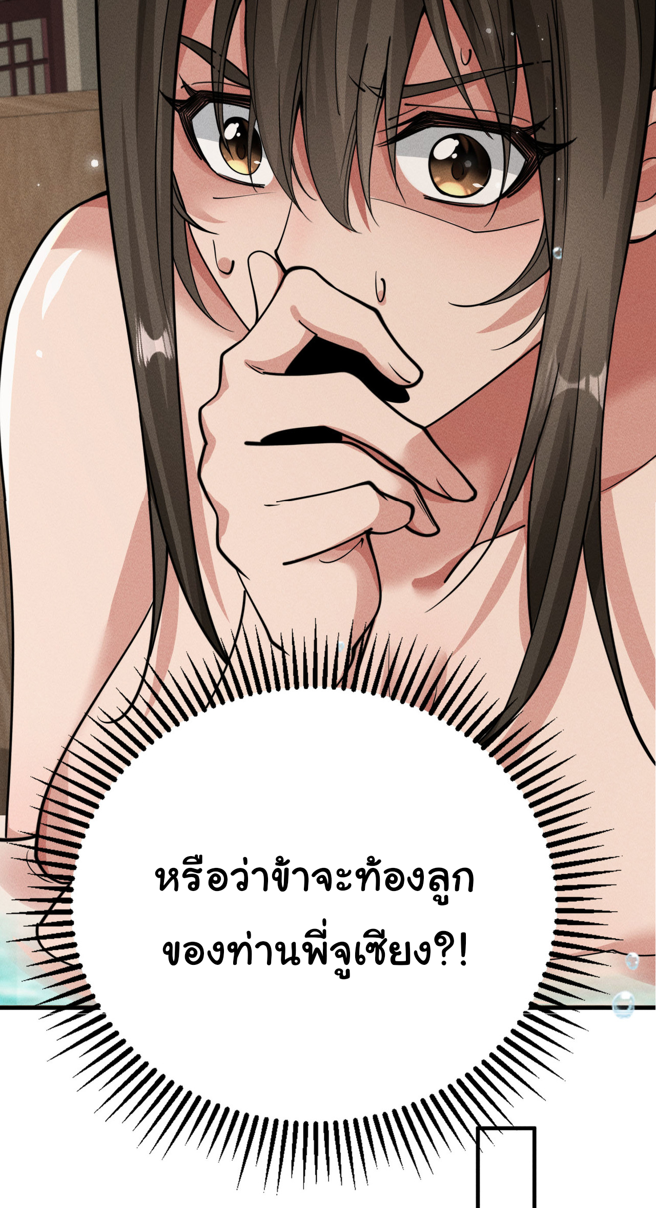 Demon Emperor ตอนที่ 53 หน้า 25
