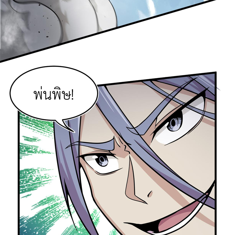 ยอดเซียนสัตว์วิญญาณ ตอนที่ 15 หน้า 22