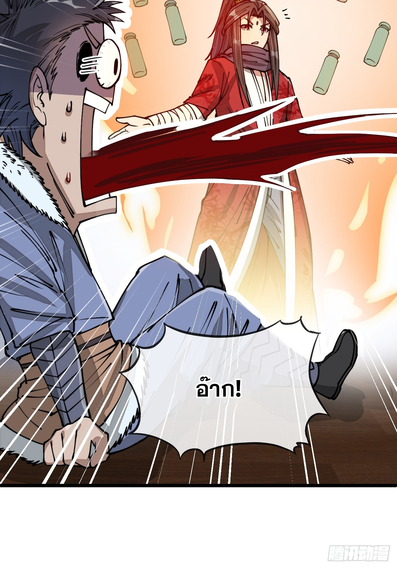 บุรุษที่มีโชค คงไม่ใช่ข้าแล้วแหละ ตอนที่ 125 หน้า 18