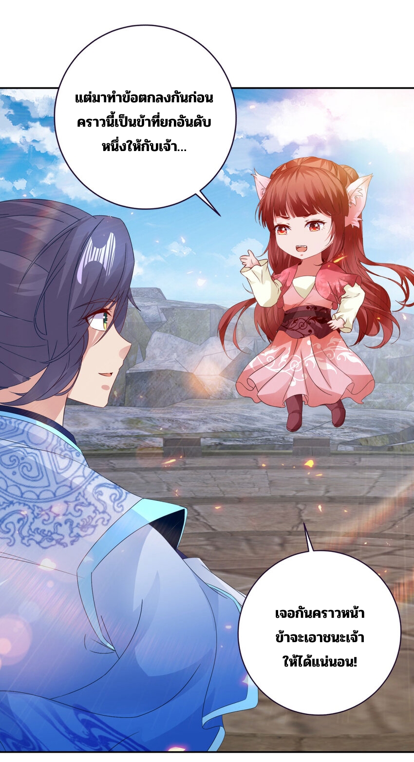 จักรพรรดิวิญญาณศักดิ์สิทธิ์ (ทันจีน) ตอนที่ 349 หน้า 14