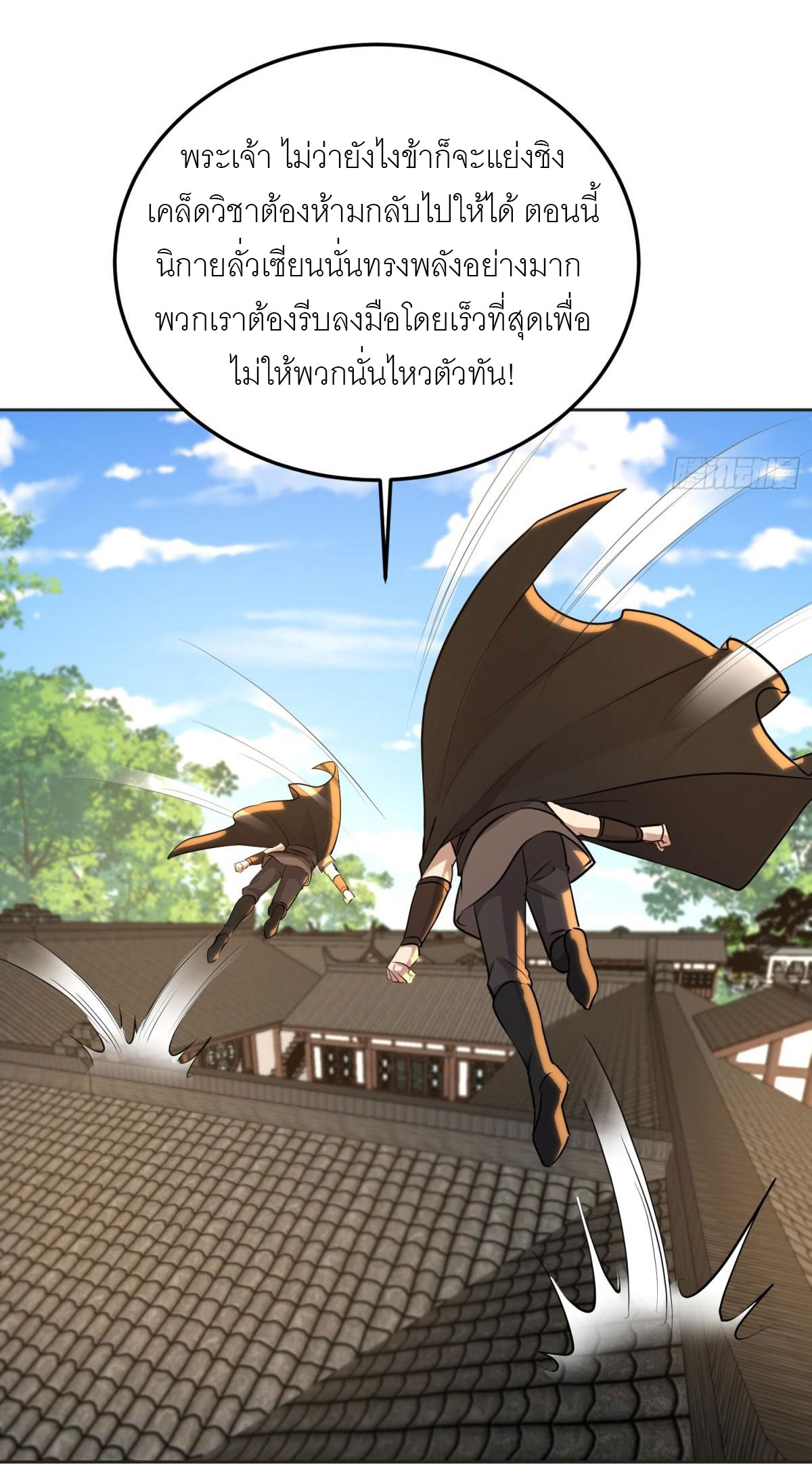 เพื่อแข็งแกร่งขึ้น ต่อให้ข้าต้องฝึกฝนเคล็ดวิชาต้องห้ามก็ยอม ตอนที่ 14 หน้า 18