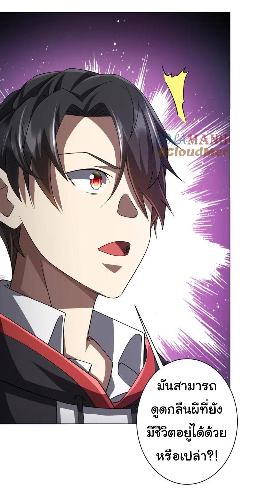 Start with trillions of coins ตอนที่ 60 หน้า 21