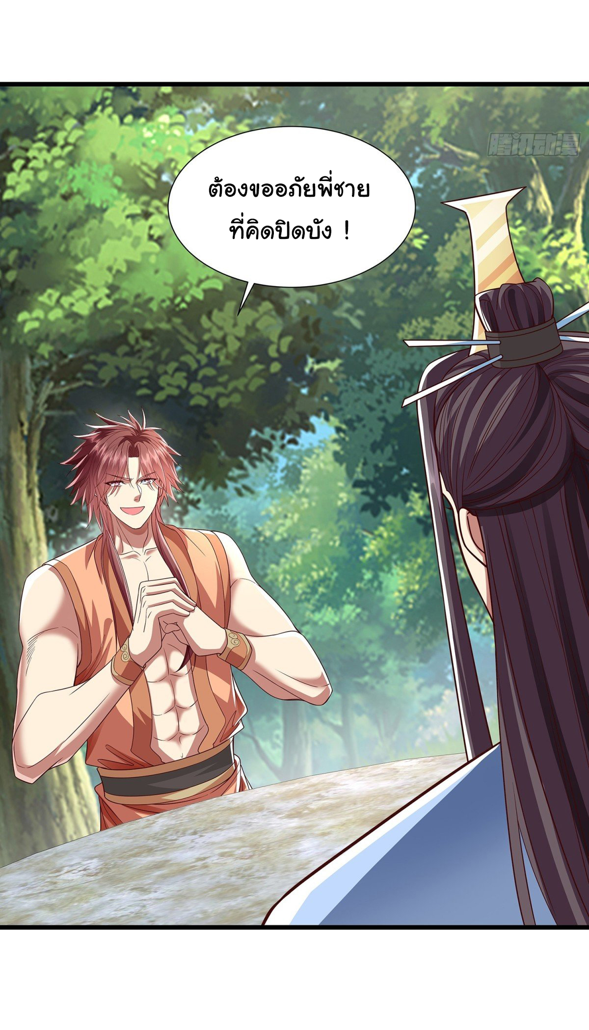 ฉันนี่แหละบรรพบุรุษโลกปีศาจ ( Reincarnation of the Demon Ancestor ) ตอนที่ 13 หน้า 14