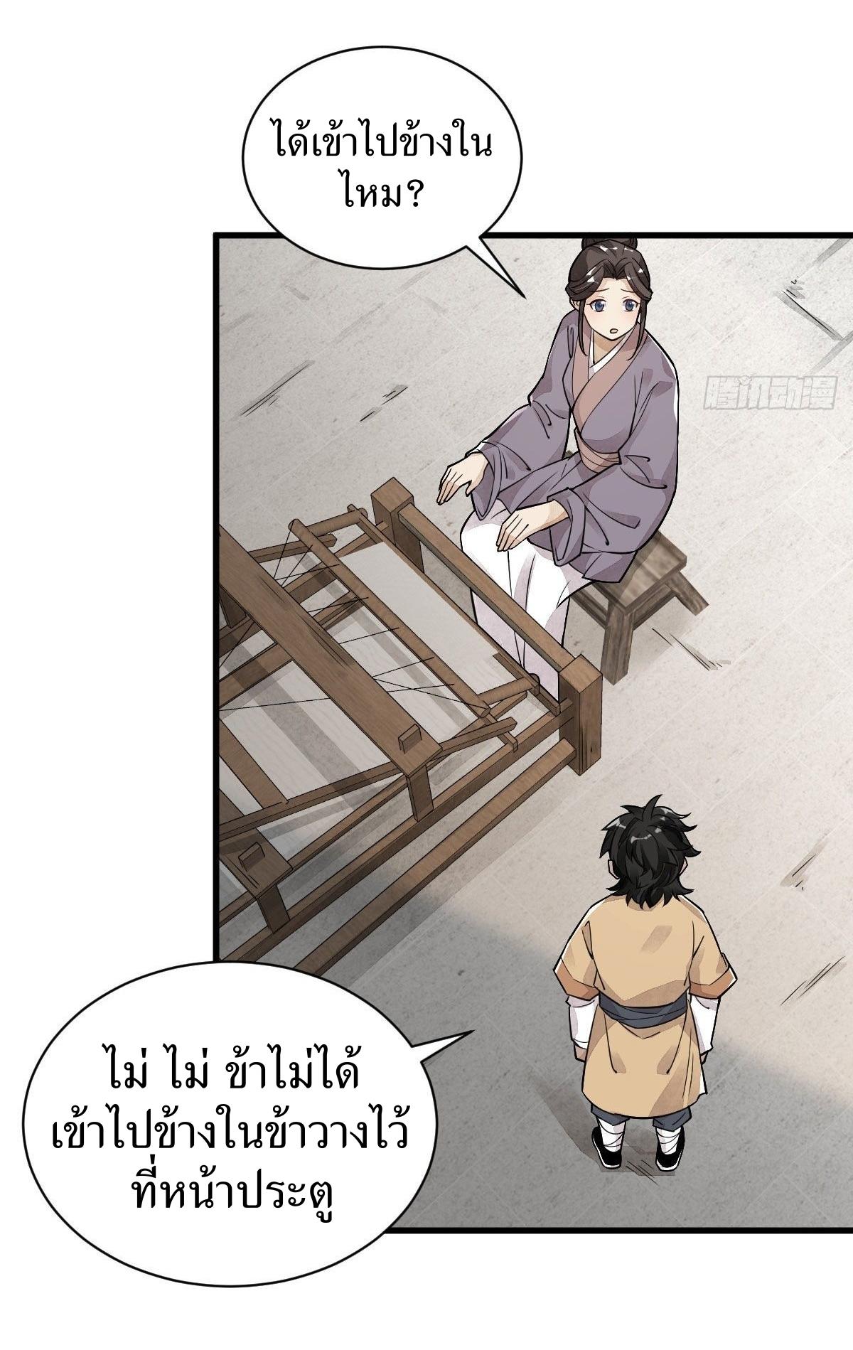 Lan Ke Qi Yuan ตอนที่ 13 หน้า 13