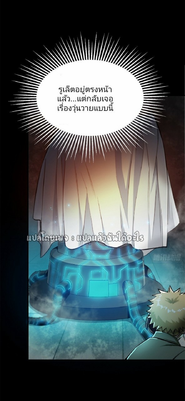 รูเล็ตเวิลด์ สุ่มไอเทมเอาชีวิตรอด ตอนที่ 39 หน้า 33