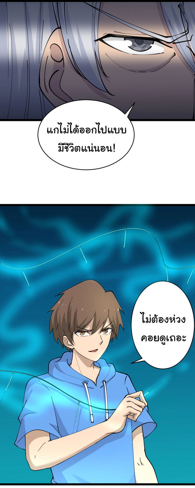 Sanjie Taobao Store ระบบร้านค้าเทพเจ้า ตอนที่ 47 หน้า 5