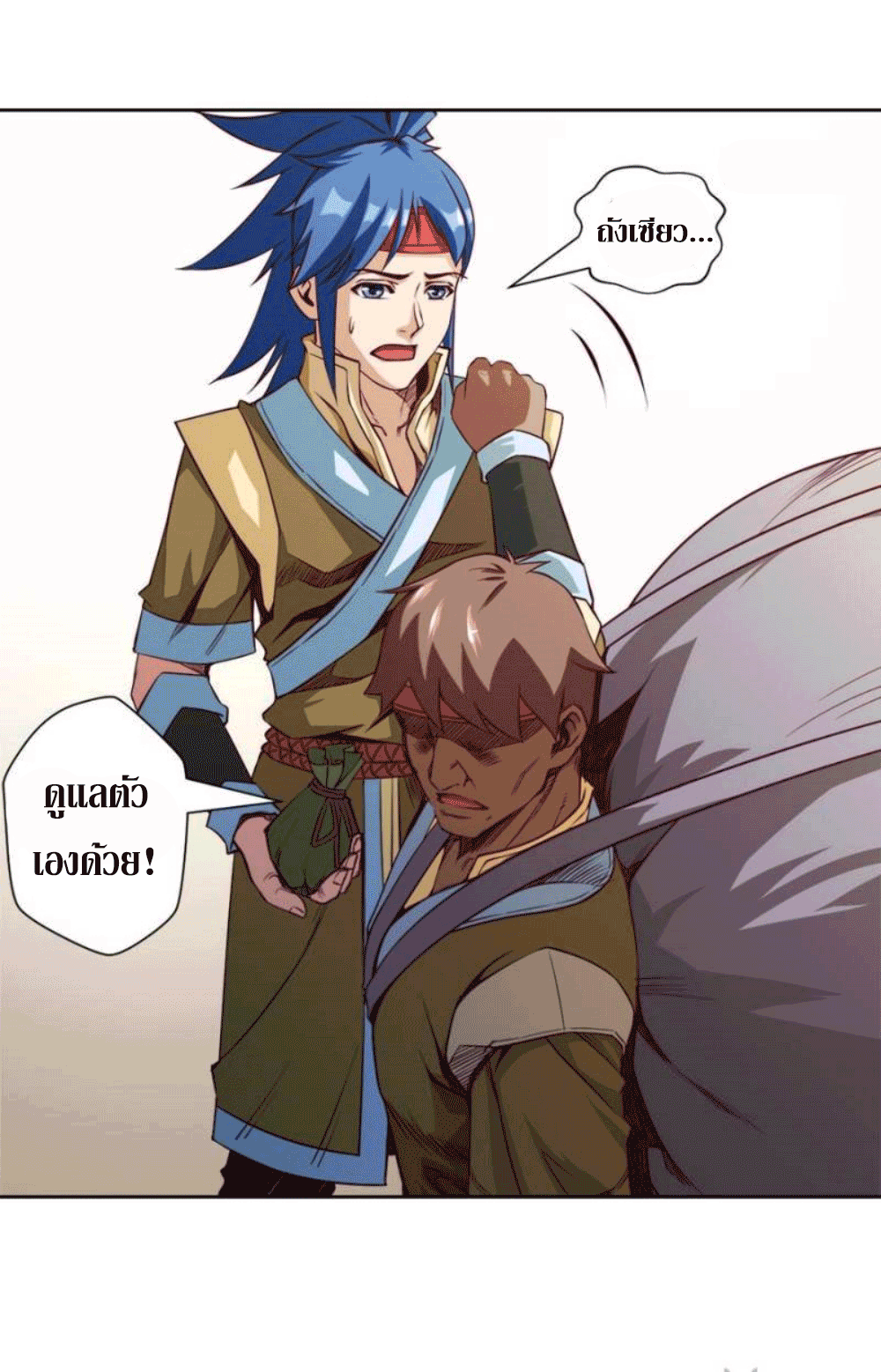 Doomed to be a king ตอนที่ 4 หน้า 28