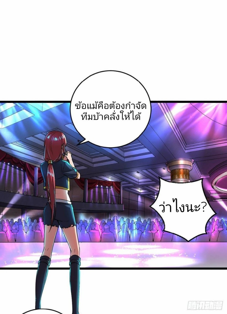 ฮาเร็มกองทัพสาวนี้ของผม ตอนที่ 10 หน้า 11