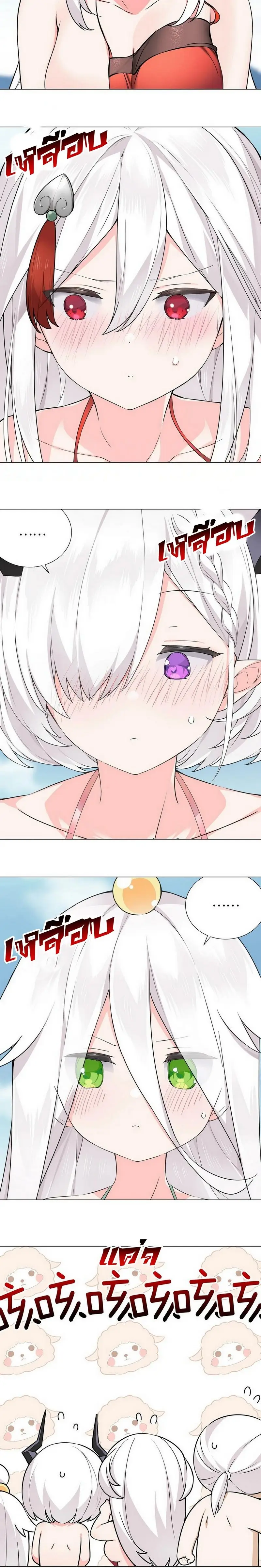 My Harem Grew So Large I Was Forced to Ascend ฮาเร็มสาวที่ต่างโลก ตอนที่ 70 หน้า 5