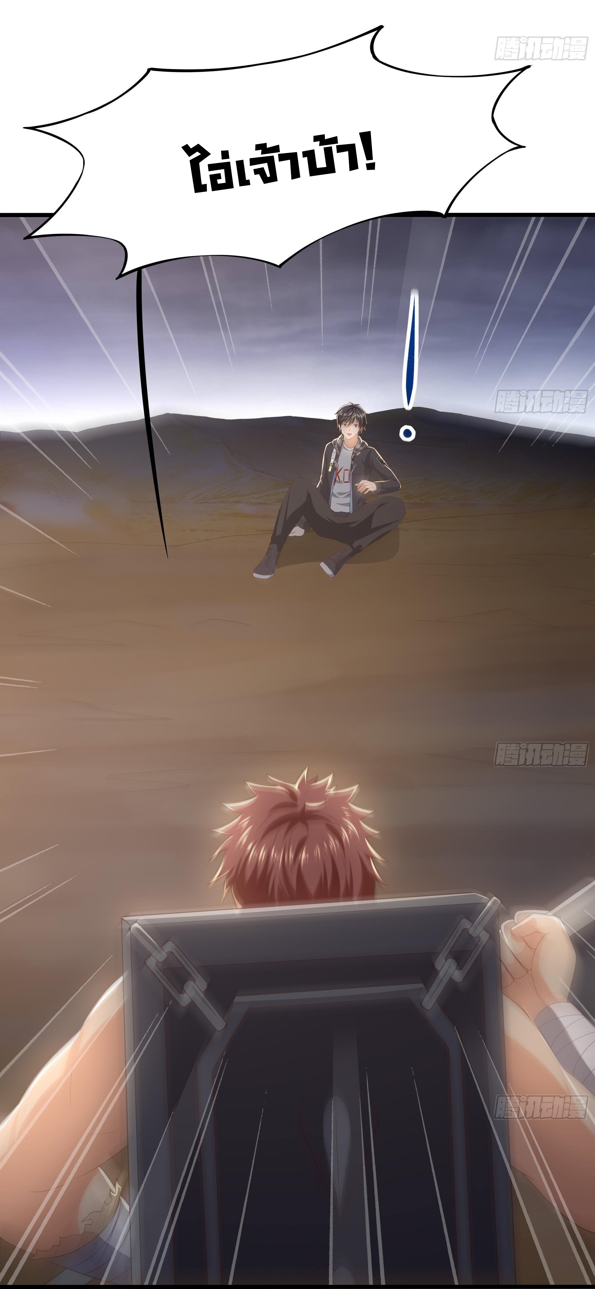 King of Hell ราชาแห่งยมโลก ตอนที่ 28 หน้า 13