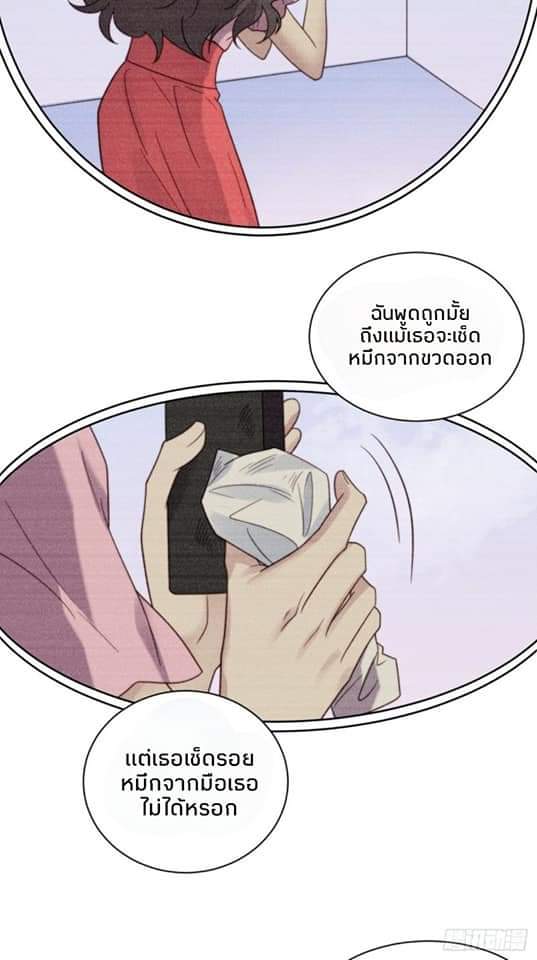 MakeUp Queen ตอนที่ 11 หน้า 25