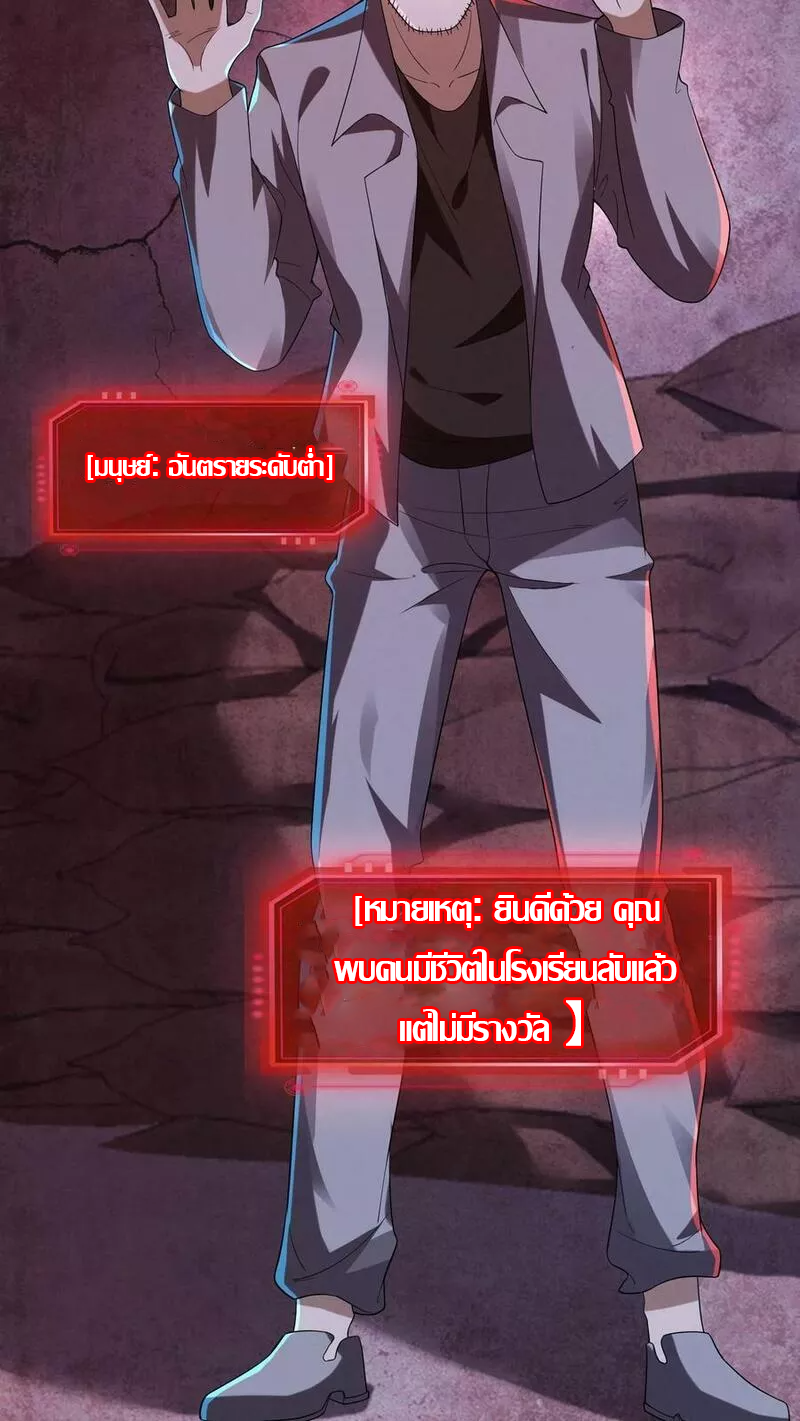 Overly Ferocious of Being Cautious ตอนที่ 32 หน้า 28